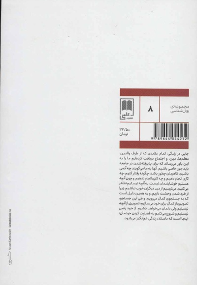 میثاق پنجم